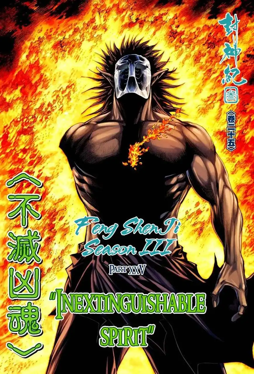 Feng Shen Ji Chapter 127 4